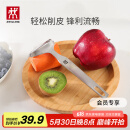 双立人（ZWILLING） 全钢刨皮刀  Y型刨皮刀