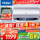 海尔（Haier）【小红花JH7】60升电热水器 无垢鲜活水净水洗 国家补贴20% 免清洗 3300W变频节能速热 家用储水式