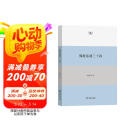 佛教基础三十讲 从历史到修行一本读懂佛教全貌