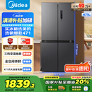 美的（Midea）471升十字对开四开门电冰箱家用风冷无霜一级能效双变频国家补贴超薄超大容量BCD-471WSPZM(E)