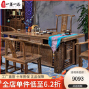 一善一品红木家具非洲鸡翅木（学名：非洲崖豆木）实木茶桌椅组合中式仿古功夫禅意茶台 1.98米茶桌+1大官帽椅+4圈椅