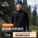 伯希和（Pelliot）抓绒衣男女摇粒绒春季户外运动冲锋内胆保暖立领外套11331011黑L