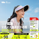 蕉下儿童防晒帽遮阳帽太阳帽子男女童空顶帽黑胶防晒帽BM56024星云紫