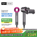 戴森（DYSON）HD15 高速吹风机 Dyson Supersonic 电吹风 负离子 速干护发礼  礼物推荐 HD15 紫红色