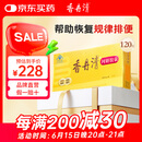 香丹清珂妍胶囊120粒润肠通便胶囊 润滑肠道中老年便秘清肠排毒排宿便