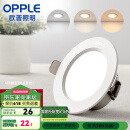 欧普（OPPLE）三档调色led全铝筒灯超薄筒灯客厅吊顶天花灯过道嵌入式洞灯 一体化金属 白色【三档调色】6瓦