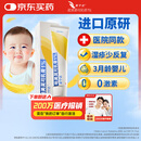 【原研药】爱宁达 吡美莫司乳膏 1%*15g/盒