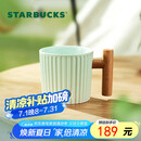 星巴克（Starbucks）薄荷绿渐变条纹款马克杯375ml办公室水杯咖啡杯子男士父亲节礼物