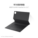 HUAWEI 华为星跃键盘  砚黑  适用于华为平板HUAWEI MatePad Pro 12.2英寸
