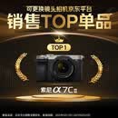索尼（SONY）Alpha 7C II全画幅微单相机 创意外观滤镜 AI智能芯片 银色 单机身（a7c2/A7C II/A7CM2）
