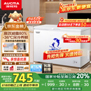 澳柯玛（AUCMA）307升减霜冰柜家用大容量冷藏柜冷冻柜 卧式冷柜冰箱雪糕柜一级能效 BC/BD-307HNE 国家补贴20%
