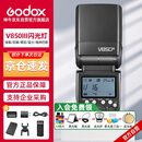 神牛V850III三代机顶闪光灯佳能尼康索尼通用型锂电池高速外拍灯户外人像婚纱摄影热靴灯