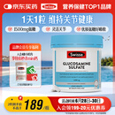 Swisse斯维诗 氨糖维骨力1500mg 成人中老年关节养护 180片/瓶