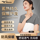 美津浓（MIZUNO）医用型护肩周炎坎肩月子披肩产妇防风寒空调保暖护肩【京东专供】