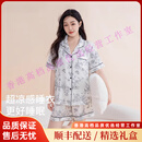 QIANLEEKOOT轻奢品牌女士睡衣女2025新款夏季冰丝流光缎面短袖家居服 水墨白 M 【推荐90-110斤】