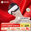 倍轻松(breo)眼部按摩仪iSee 3J护眼仪 眼部按摩器 按摩眼罩 热敷气压  送父母男女朋友生日父亲节礼物