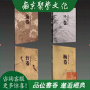 正版 中国历代精品梅兰竹菊合集 8开精装 全四册 王伟平著 湖北美术出版社