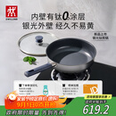双立人（ZWILLING）平底锅煎锅有钛不粘锅煎饼锅牛排锅SILVER银光外壁抗黄深煎锅26cm