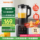 九阳新款家用轻音全自动1.2L多功能预约豆浆机2-3人榨汁机料理辅食机五谷杂粮破壁机P203国家补贴