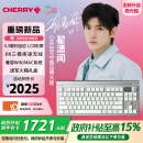 CHERRY【翟潇闻推荐】樱桃 MX8.3无线键盘 8K扫描率 铝合金机身 热插拔 蓝牙三模 极光银 极光轴