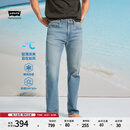 Levi's李维斯冰酷系列25年春夏新款男士防晒511修身牛仔长裤凉感 蓝色 32 (32)
