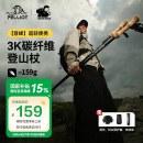 伯希和（Pelliot）HIKER户外登山杖碳纤维碳素爬山拐杖伸缩徒步手杖拐棍16403602黑
