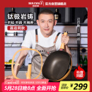 迈巴勒【抖音同款】钛极岩铸不粘炒锅煎炒多用途炒菜锅家用炒锅耐磨32cm