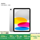 Apple/苹果【国家补贴】iPad 11英寸 A16芯片2025年款 平板电脑 (128GB WLAN版/学习办公娱乐)银色