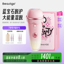 beautigo脱毛仪冰淇淋恒冰大能量家用全身可用私处脱毛生日礼物 奶冻-Pro版