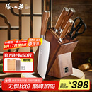 张小泉 淳木六件刀具套装 套刀 菜刀斩骨刀多用刀水果刀磨刀器D31090100