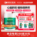 汤普森（Thompson's）高浓度大豆卵磷脂软胶囊1200mg200粒/瓶 