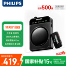 飞利浦（PHILIPS）【国家补贴】领夹小蜜蜂扩音器教师上课专用 导游讲解器商超促销 小蜜蜂蓝牙无线扩音器DLM3551CB
