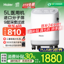海尔（Haier）5L升医用制氧机家用吸氧机老人孕妇氧气机带雾化新国标503W