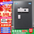 虎牌保险柜家用小型指纹密码保险箱办公财务专用全钢防盗可入墙保管箱柜 博瑞Pro系列 60cm 钢琴黑