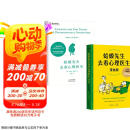 蛤蟆先生去看心理医生 文字版+漫画版 全2册
