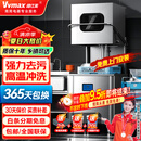 维仕美商用洗碗机餐厅专用食堂酒店饭店连锁高档餐厅揭盖式洗碗机全自动大型刷碗机餐盘子洗杯机提拉式 【进口双泵】节能50%+加厚304+店长推荐
