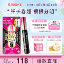 奇士美（kiss me）花盈美蔻精湛纤长卷翘防水睫毛膏6g 01曜石黑（三代 持久防晕染）