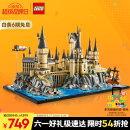 乐高（LEGO）积木哈利波特76419 霍格沃茨城堡和庭院男孩女孩玩具儿童节礼物