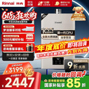 林内（Rinnai）【小蛮腰Pro】16升燃气热水器天然气【国家补贴15%】恒温ECO节能 低水压启动16GD32（JSQ31-GD32）