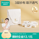 全棉时代婴儿隔汗巾纱布吸汗巾儿童宝宝纯棉垫背巾25cm*50cm，3条/袋
