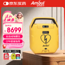Amoul 安保i7e plus全自动体外除颤仪家用AED急救公共场所心肺复苏便携