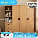 源氏木语儿童家具 实木儿童衣柜 书柜组合卧室落地橡木衣橱家用现代简约衣服收纳柜 【双门+单门+抽屉柜】组合衣柜