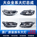 LZJV适用于速腾迈腾B7B8帕萨特:CC前大灯总成原厂LED低中高配升级 1000 单支装