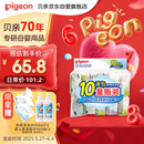 贝亲（Pigeon）儿童洗衣肥皂120g10连包 (阳光香*4 柠檬香*3 紫罗兰香*3 ) PL334