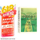 中国的奋斗1600-2000 徐中约著 国家图书馆文津奖获奖图书 400年来中华民族的积极求索与努力抗争 后浪大学堂 中国近代史 五四运动史