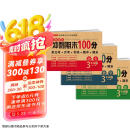 小学三年级试卷下册语文+数学+英语人教版 名师教你冲刺期末100分重点归纳单元月考专项卷期中期末试卷