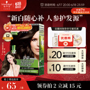 施华蔻（Schwarzkopf）怡然滋养植物染发霜3.0自然深棕 染发剂染发膏人参 多次盖白补染