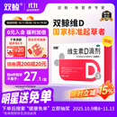 双鲸维生素D滴剂(胶囊型） 双鲸维生素d3 400lU*10粒*3板 预防骨质疏松症维生素D缺乏性佝偻病d3婴幼儿