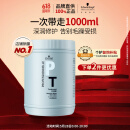 施华蔻专业专属修护发膜1000ml蓬松柔顺无硅油蛋白滋养免蒸烫染护润发护发素