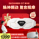 skg腰部按摩仪 G7豪华款【TOP榜+礼盒款】金腰带暖腹护腰椎暖宫脉冲按摩器 送男女友老师毕业生日礼物